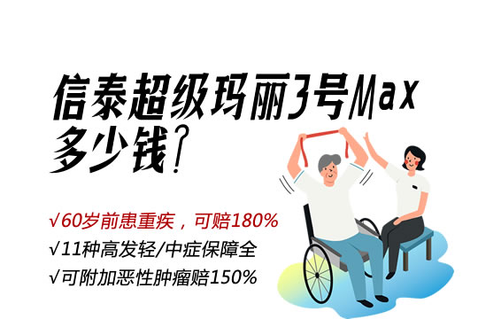 信泰超级玛丽3号Max怎么样？值得买吗？多少钱？附价格表_1